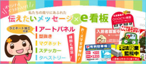 e看板